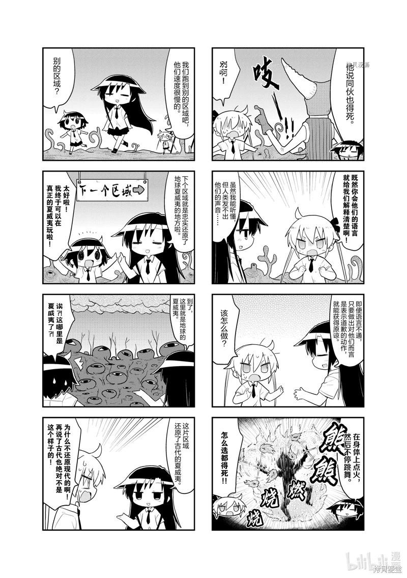 啾咪寶貝 - 第174話 - 1