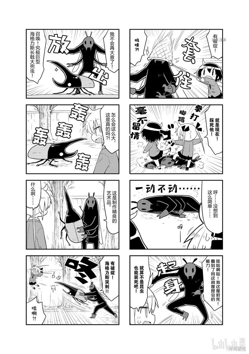 啾咪寶貝 - 第176話 - 1