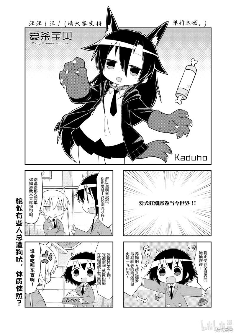 啾咪寶貝 - 第180話 - 1