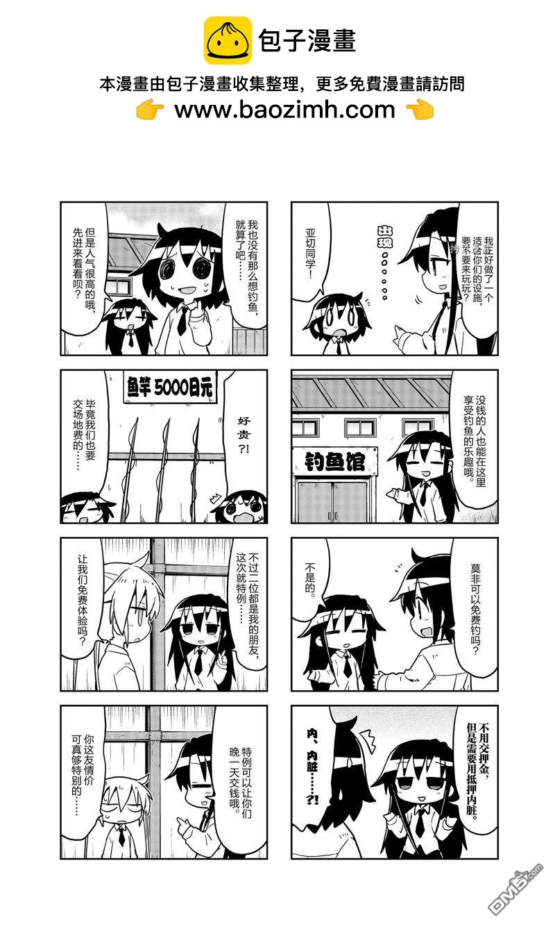 啾咪寶貝 - 第149話 - 2