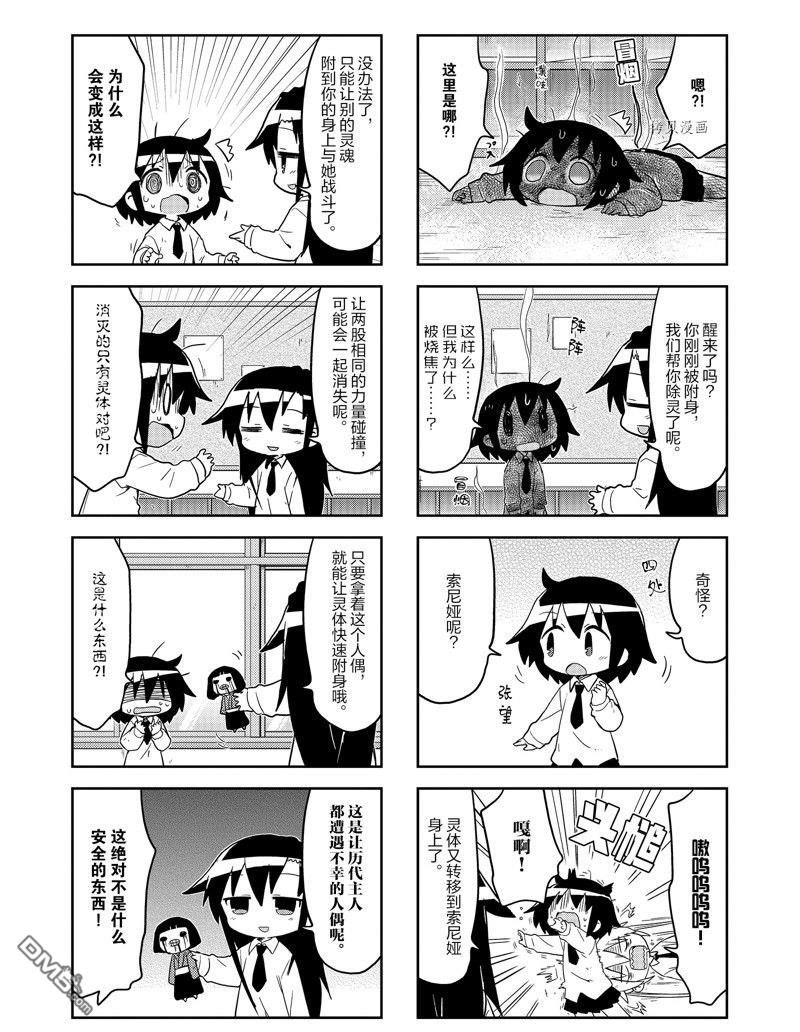 啾咪寶貝 - 第151話 - 2