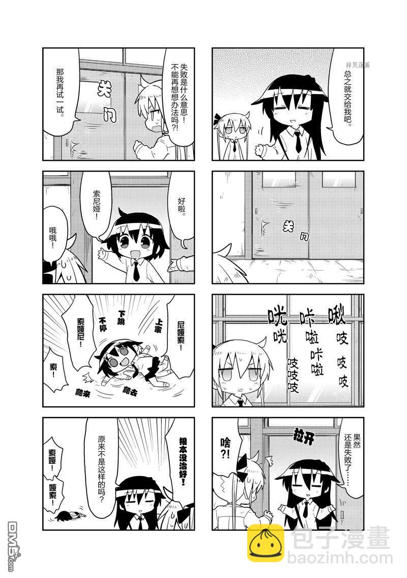 啾咪寶貝 - 第159話 - 1