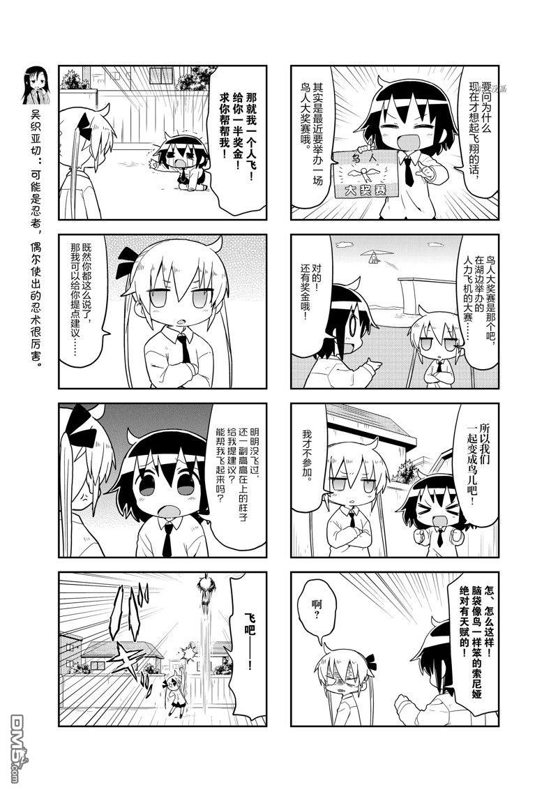 啾咪寶貝 - 第161話 - 1