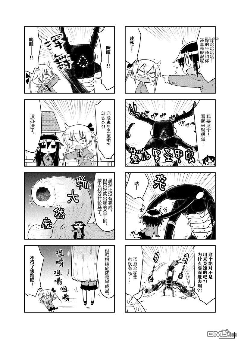 啾咪寶貝 - 第165話 - 1