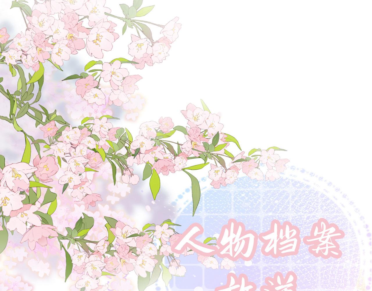 人物档案放送-第1话