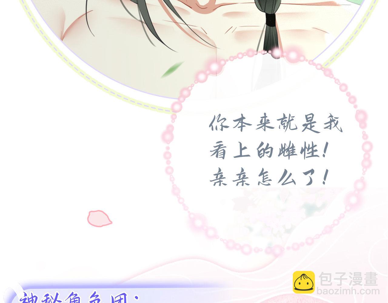 人物档案放送-第1话