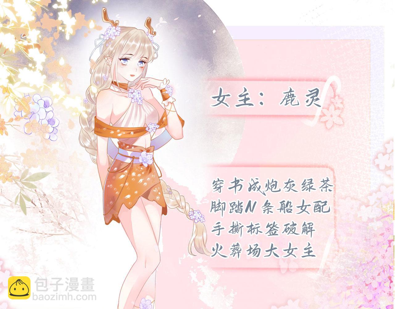 人物档案放送-第1话