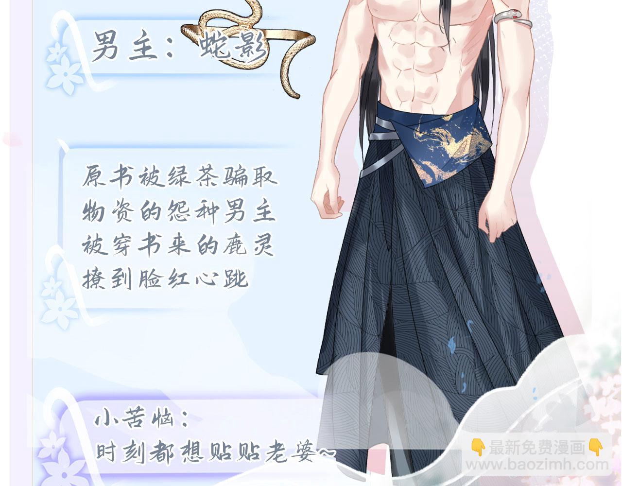 人物档案放送-第1话