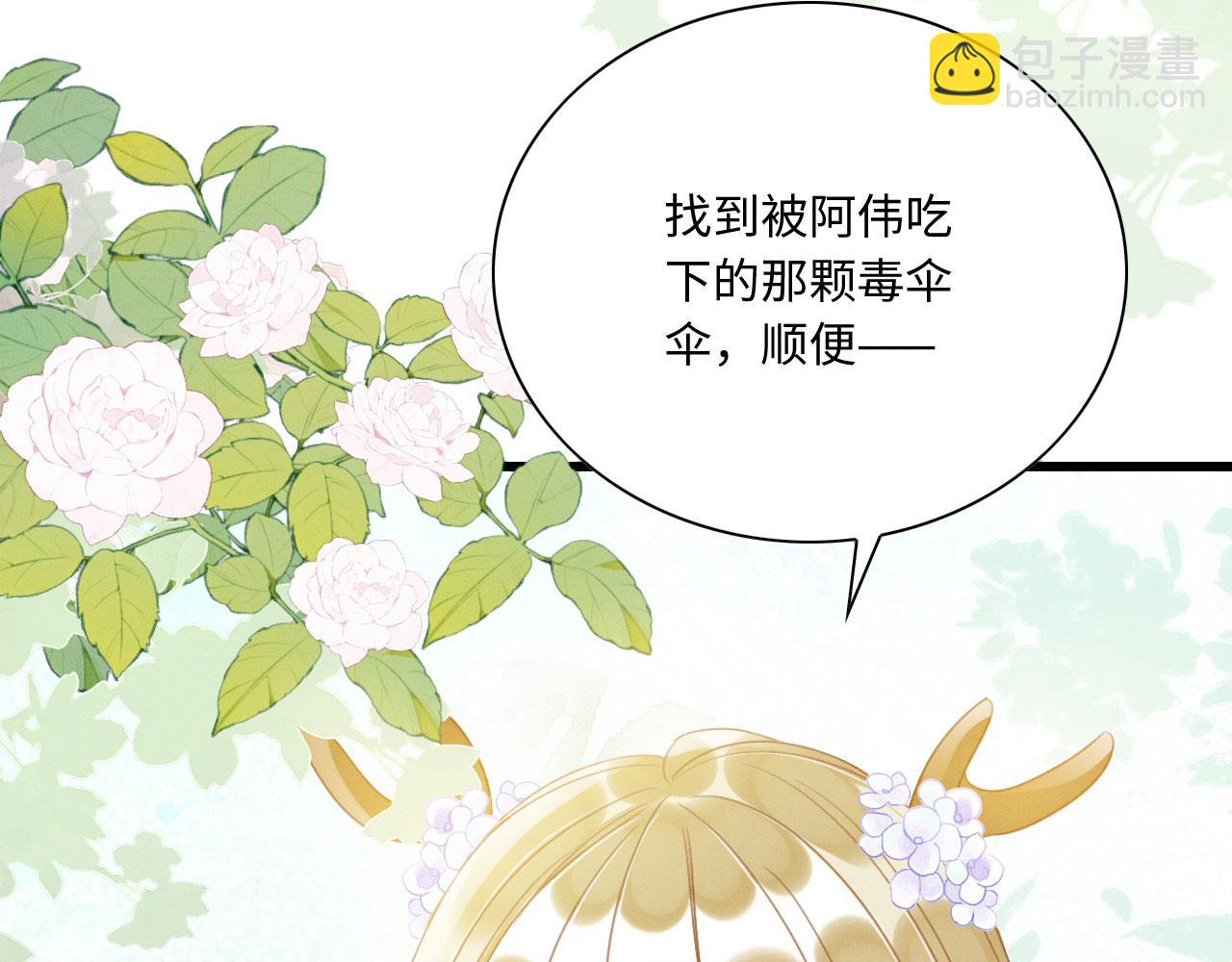 09 阿伟，他活啦！(1/4)-第11话