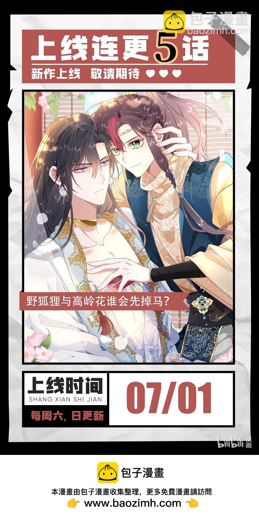 93 又见故人-第99话