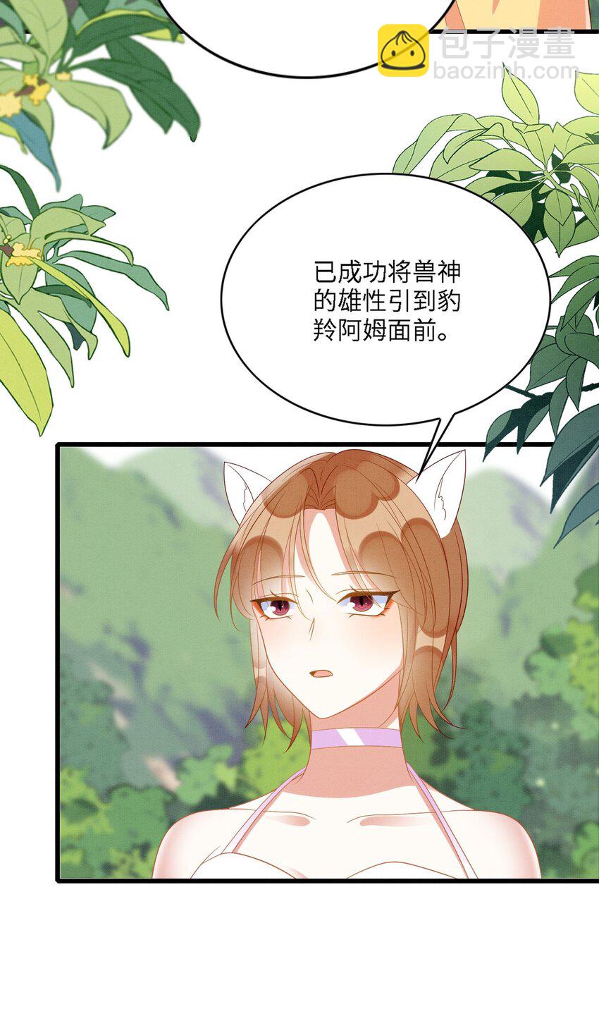 94 伴生花-第101话