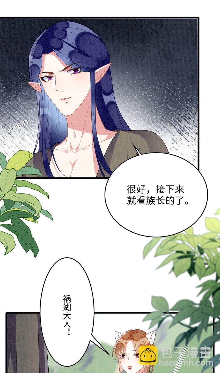 94 伴生花-第101话