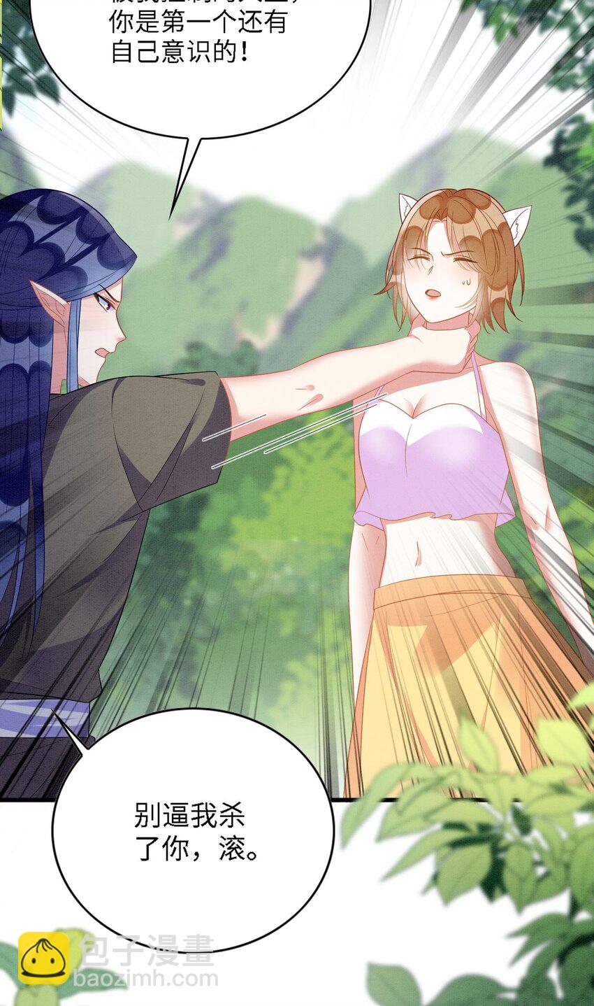 94 伴生花-第101话