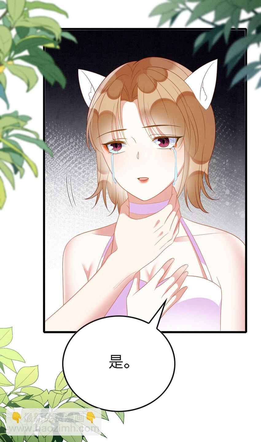 94 伴生花-第101话