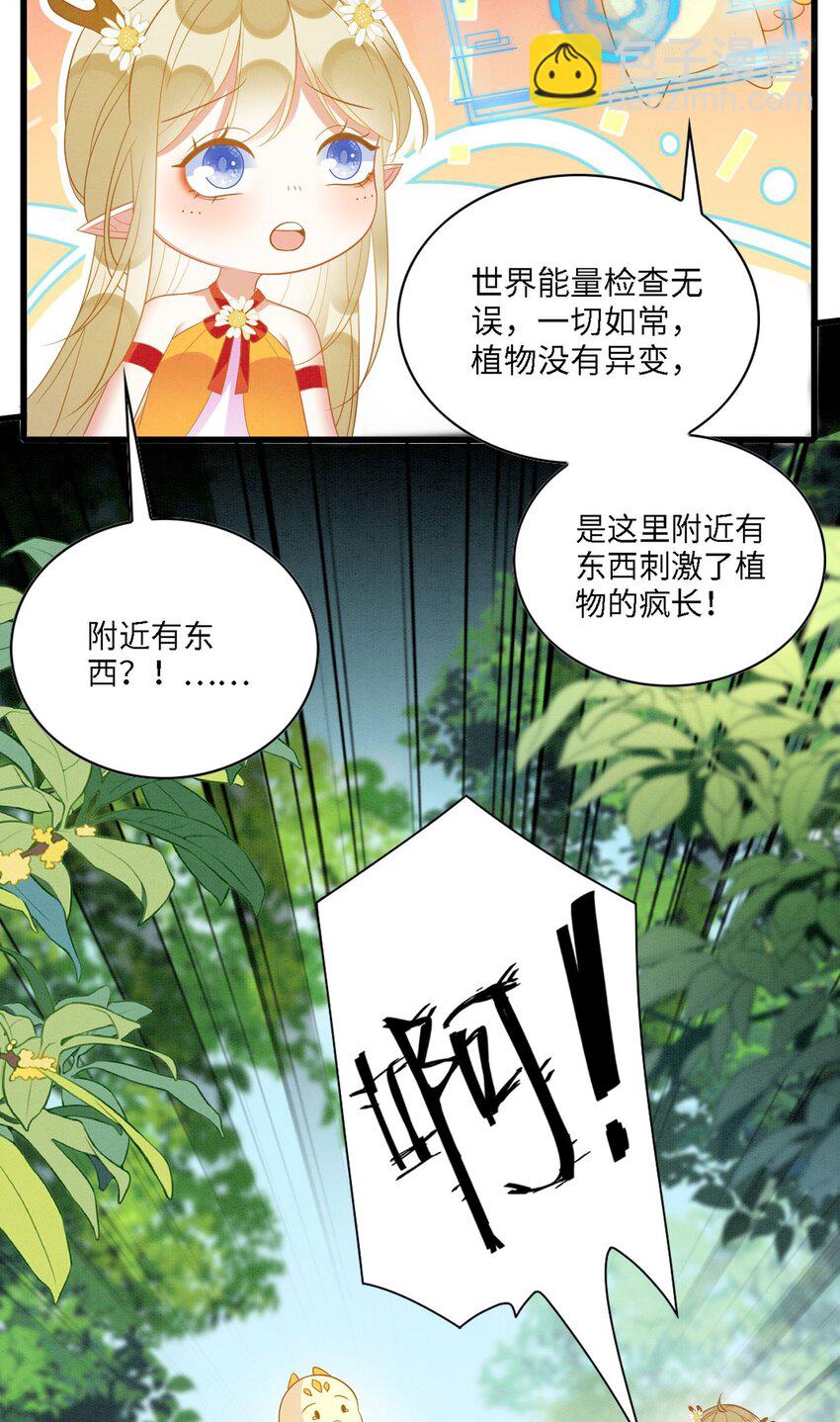 94 伴生花-第101话