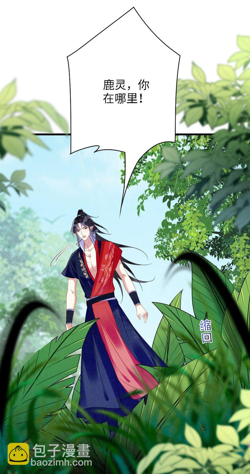 94 伴生花-第101话