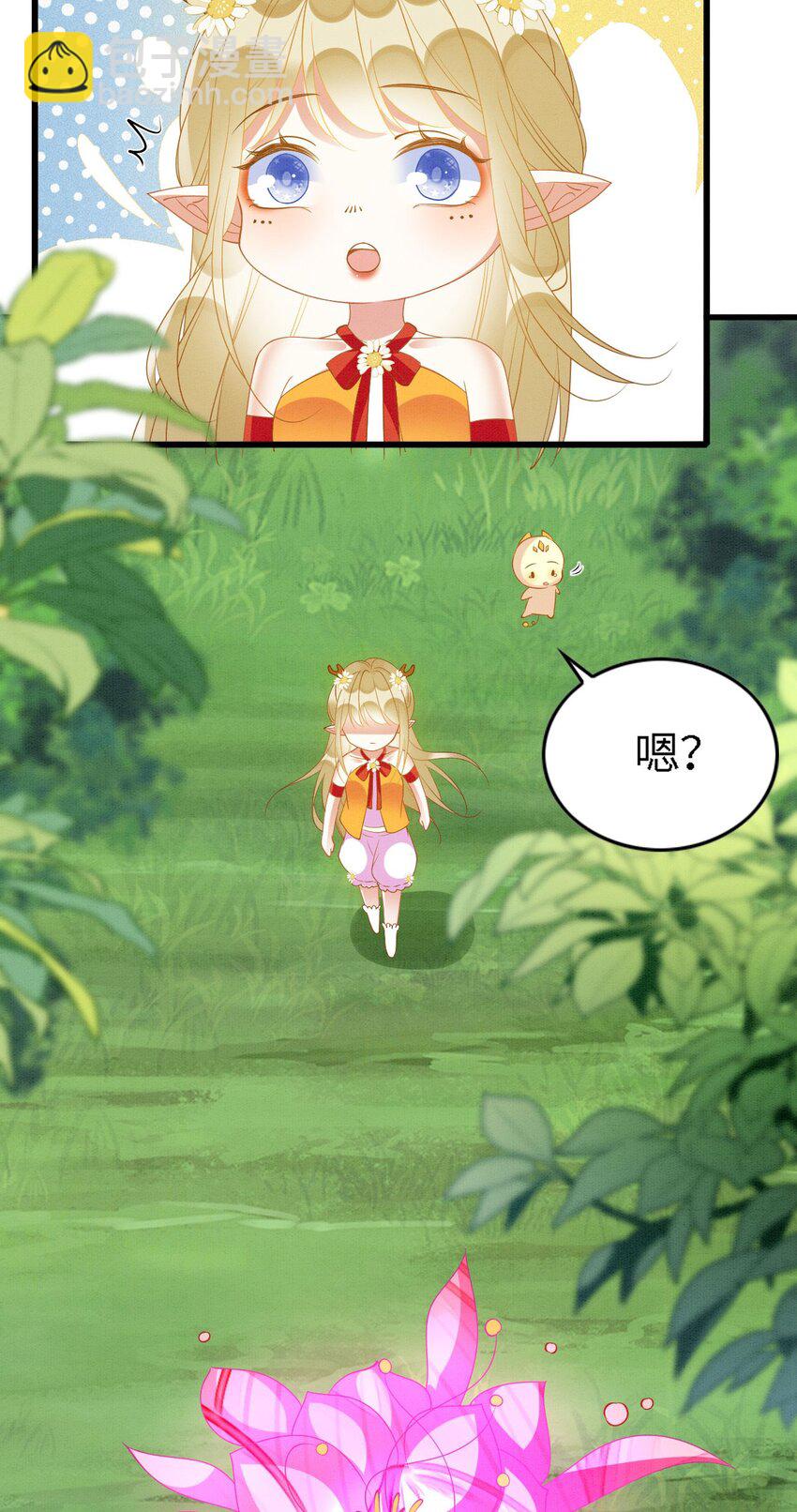 94 伴生花-第101话