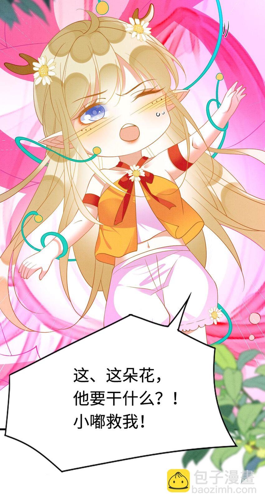 94 伴生花-第101话