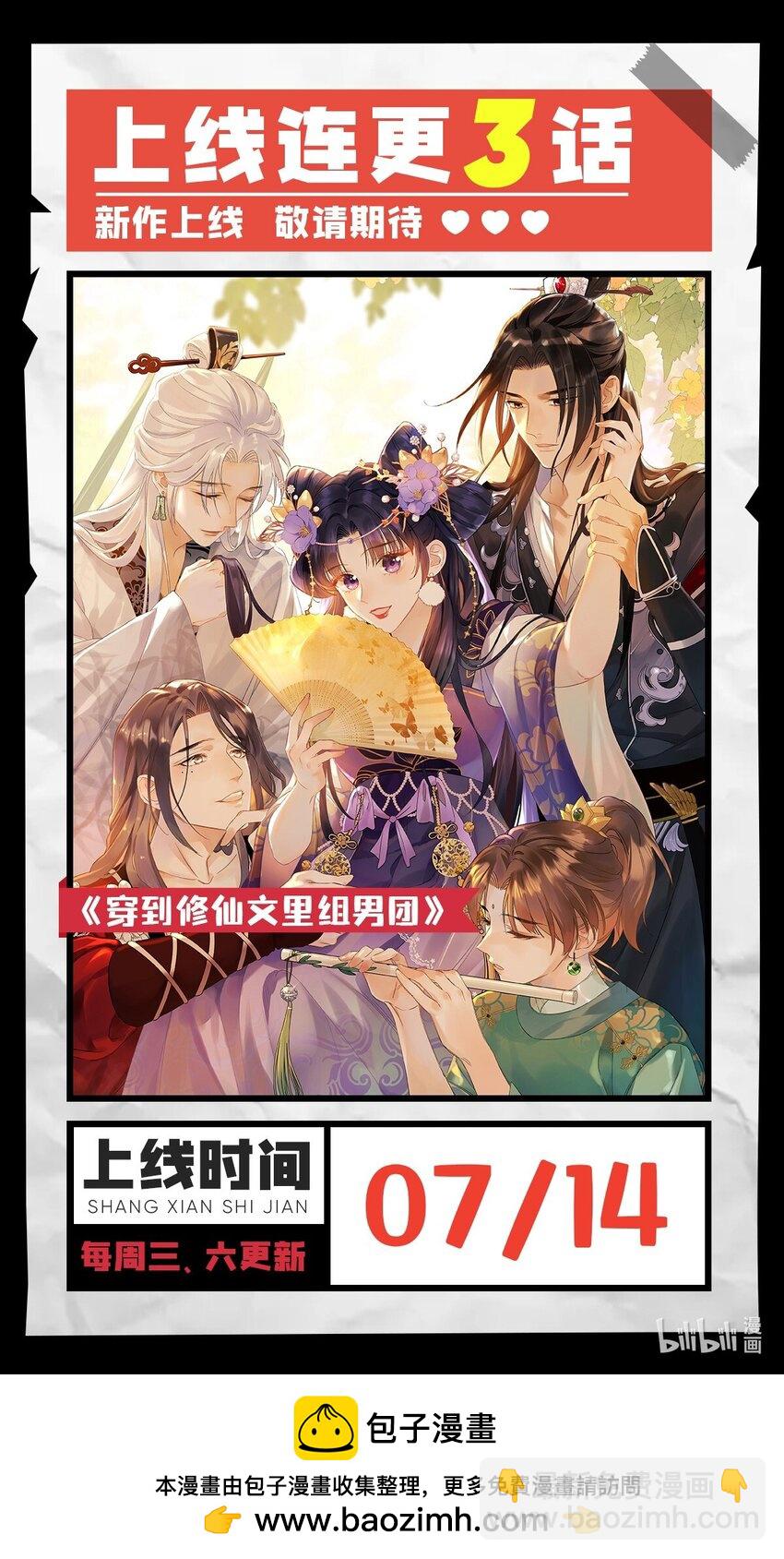 94 伴生花-第101话