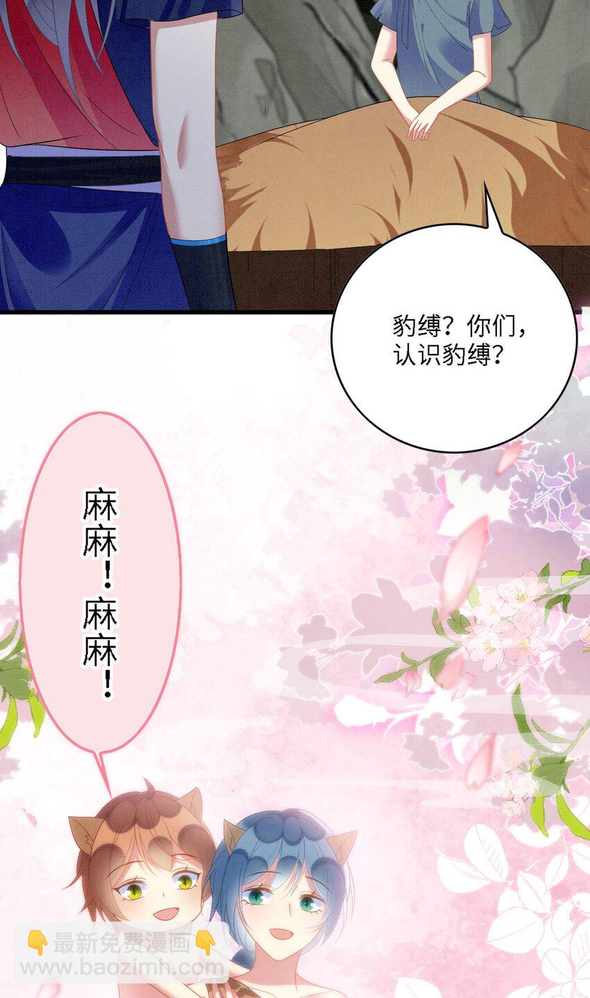 94 伴生花-第101话