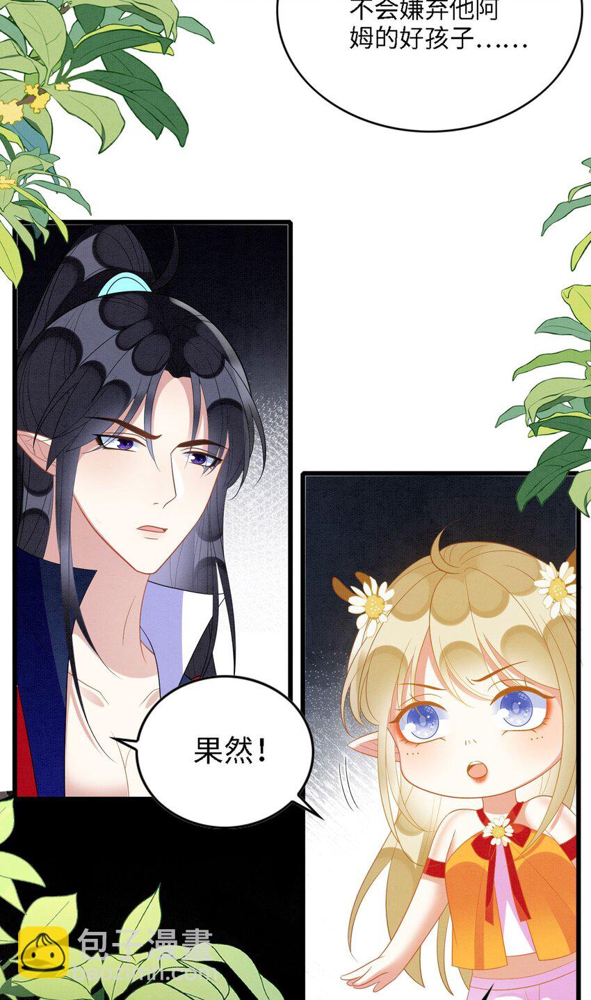 94 伴生花-第101话