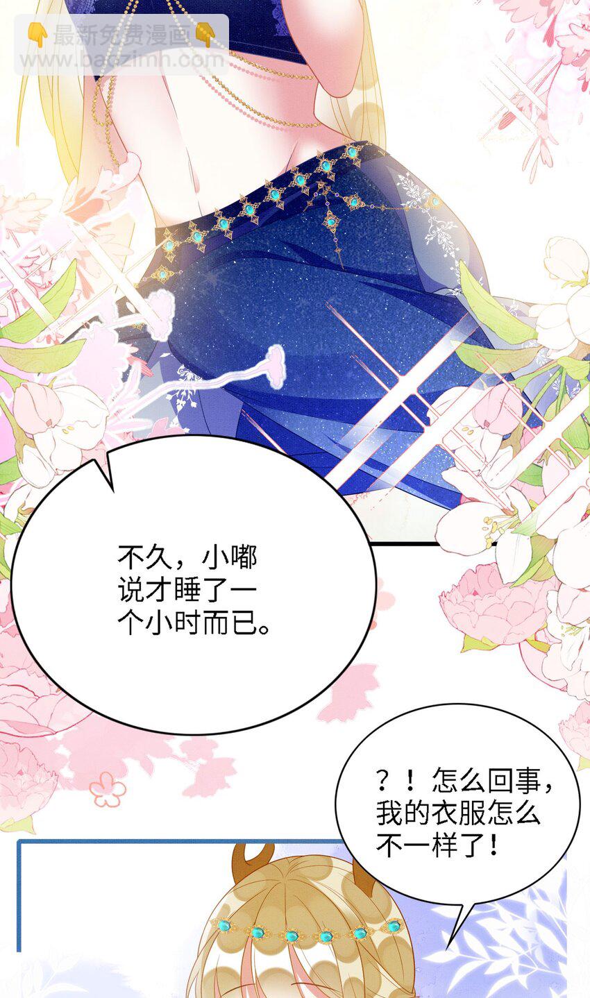 96 你愿意吗-第103话