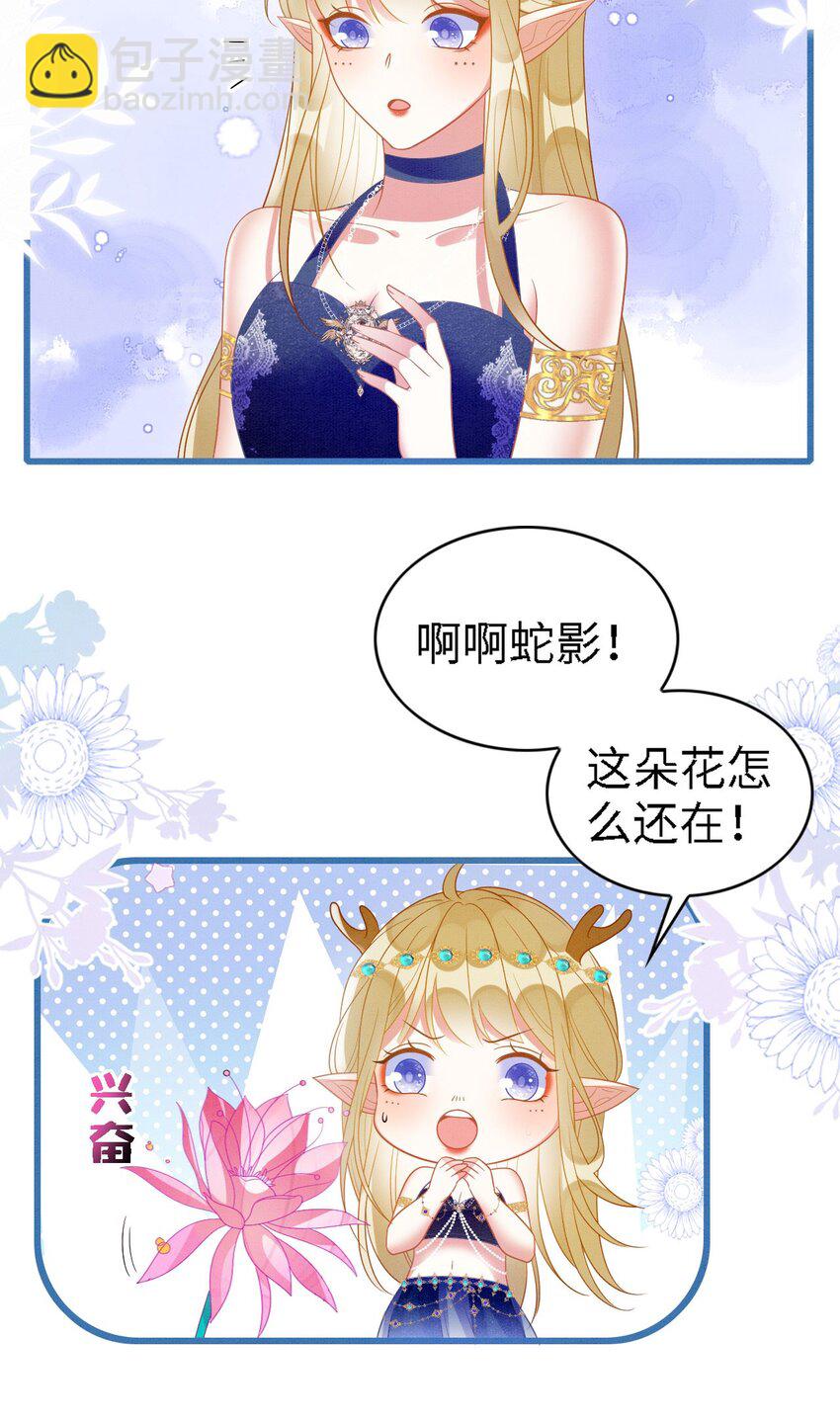 96 你愿意吗-第103话