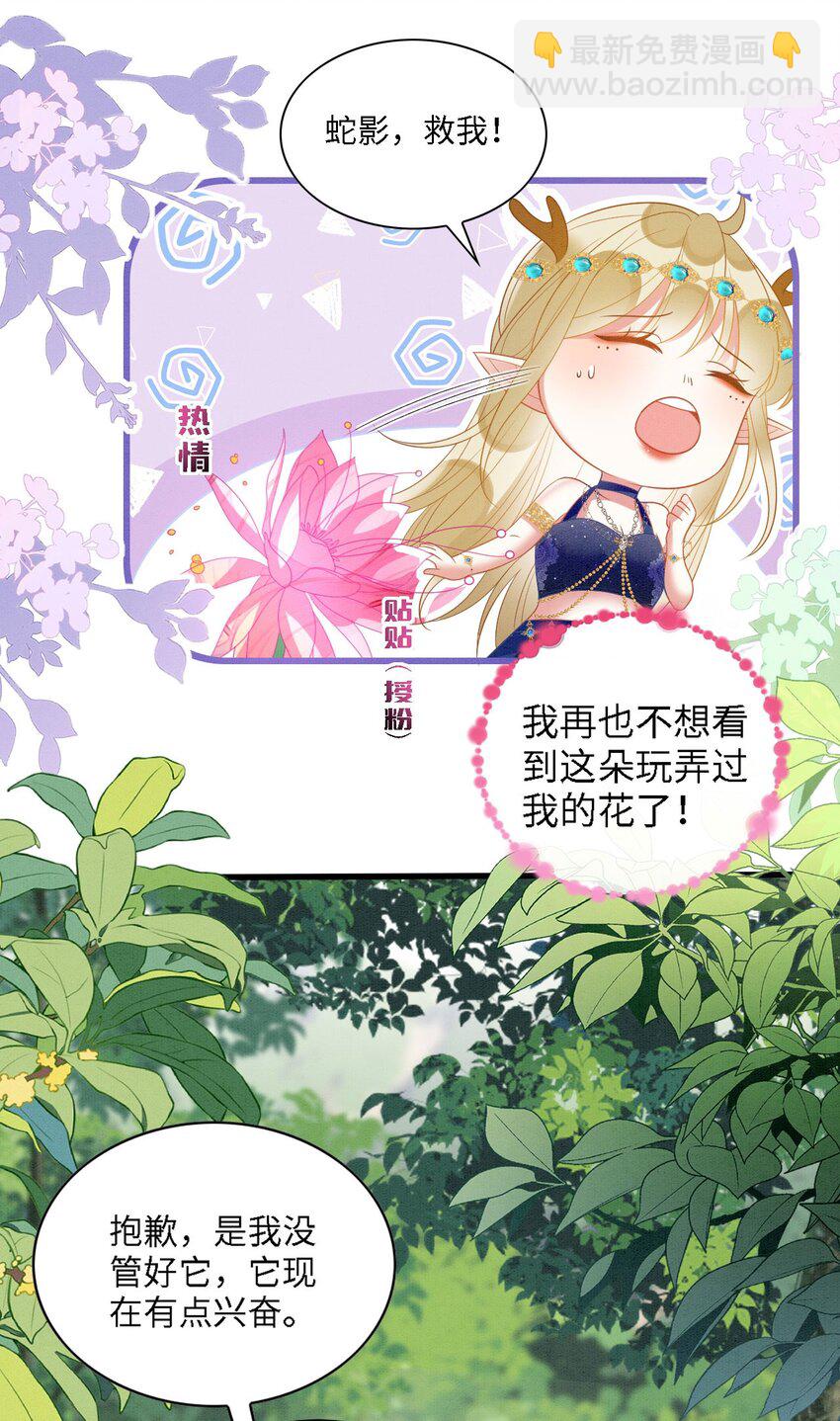 96 你愿意吗-第103话