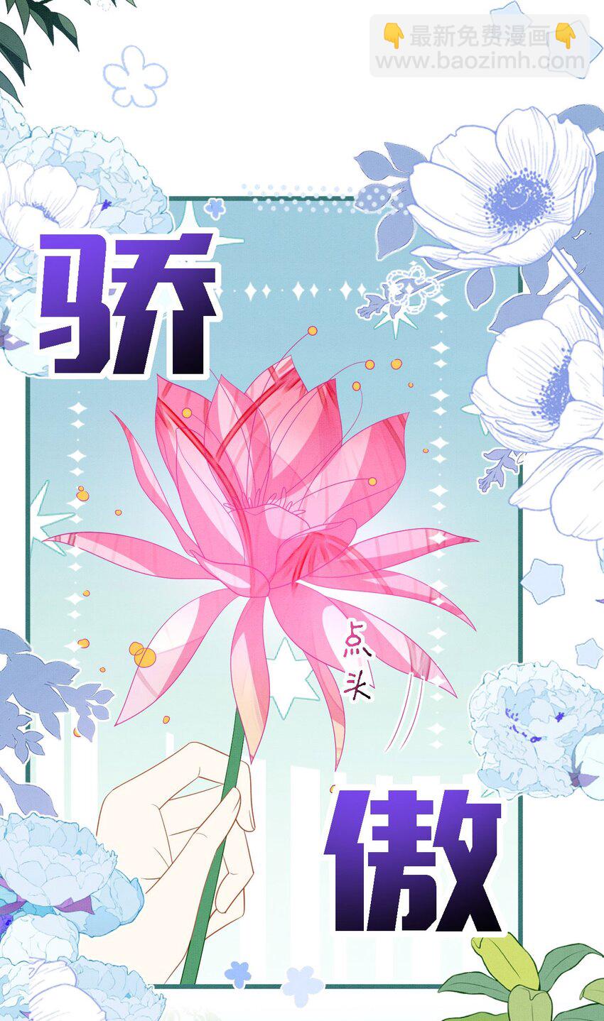 96 你愿意吗-第103话