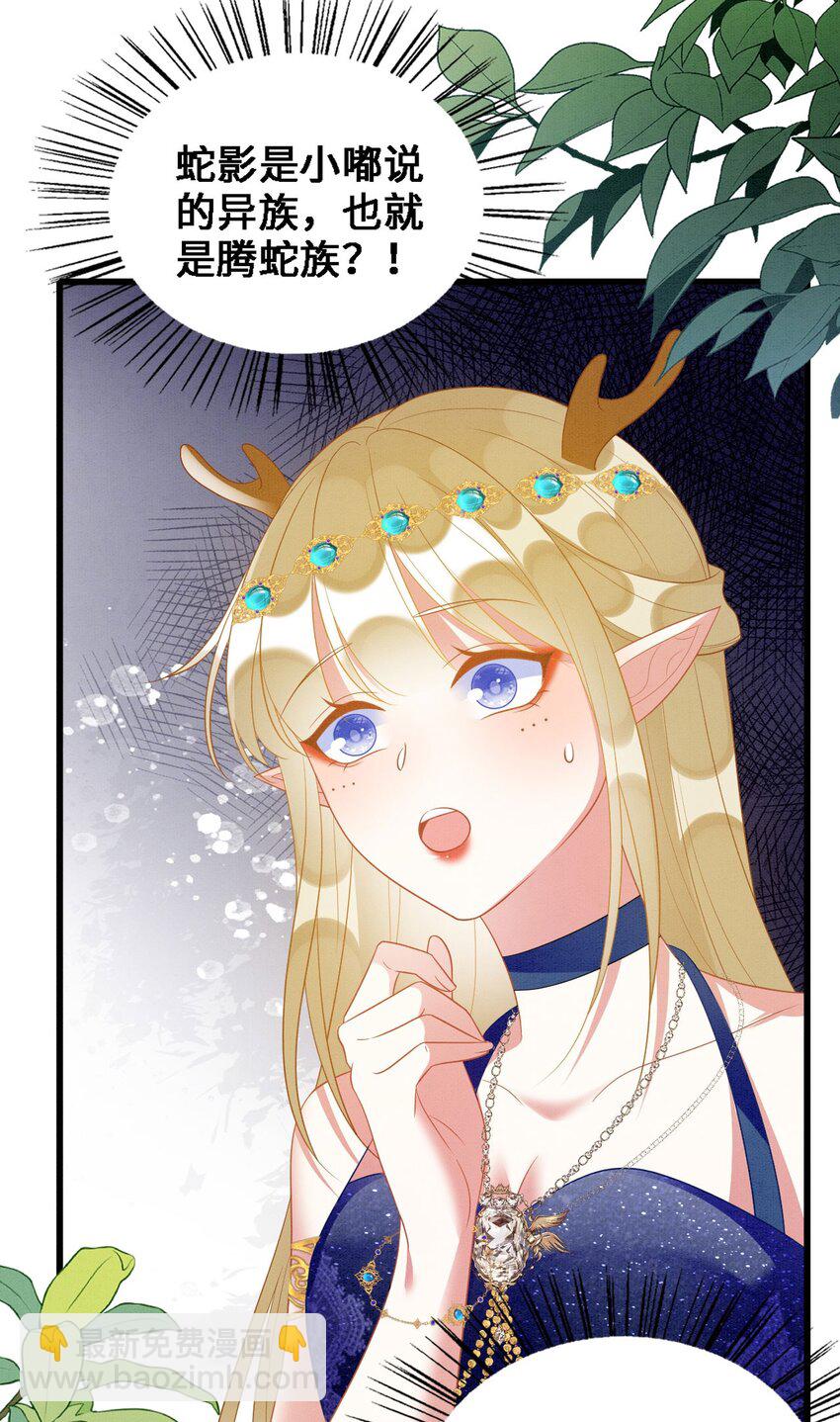 96 你愿意吗-第103话