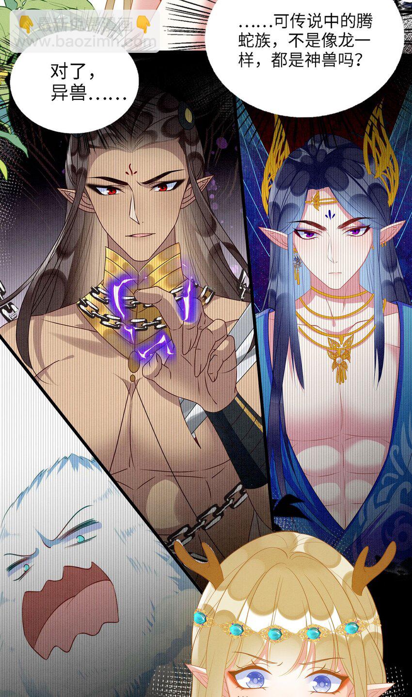 96 你愿意吗-第103话