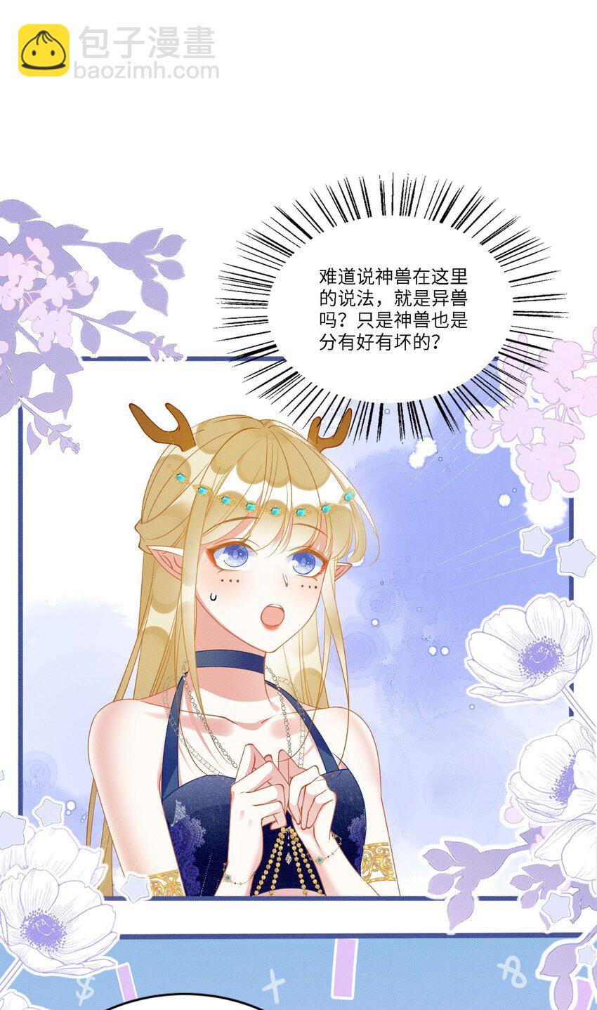 96 你愿意吗-第103话