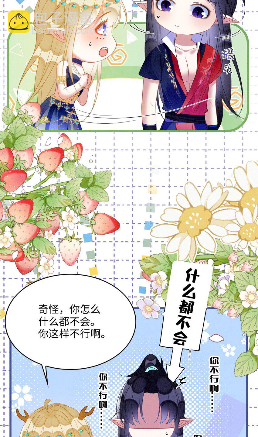 96 你愿意吗-第103话