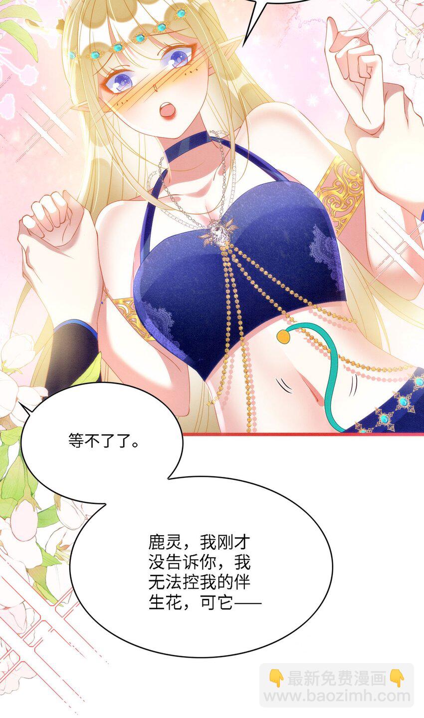 96 你愿意吗-第103话