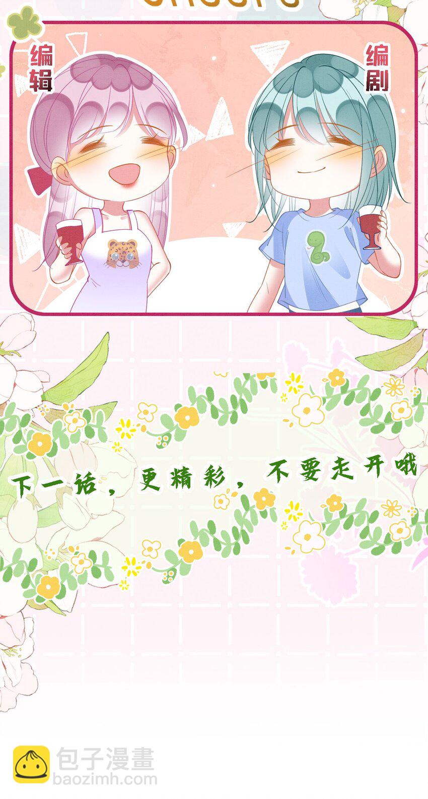 96 你愿意吗-第103话