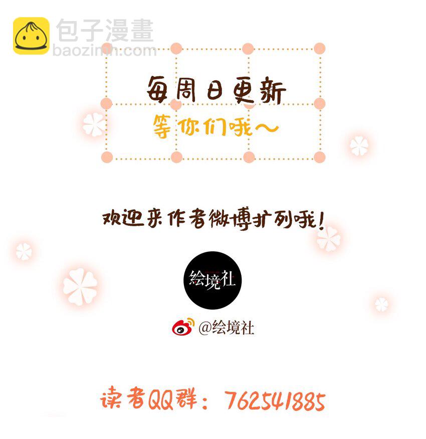 96 你愿意吗-第103话