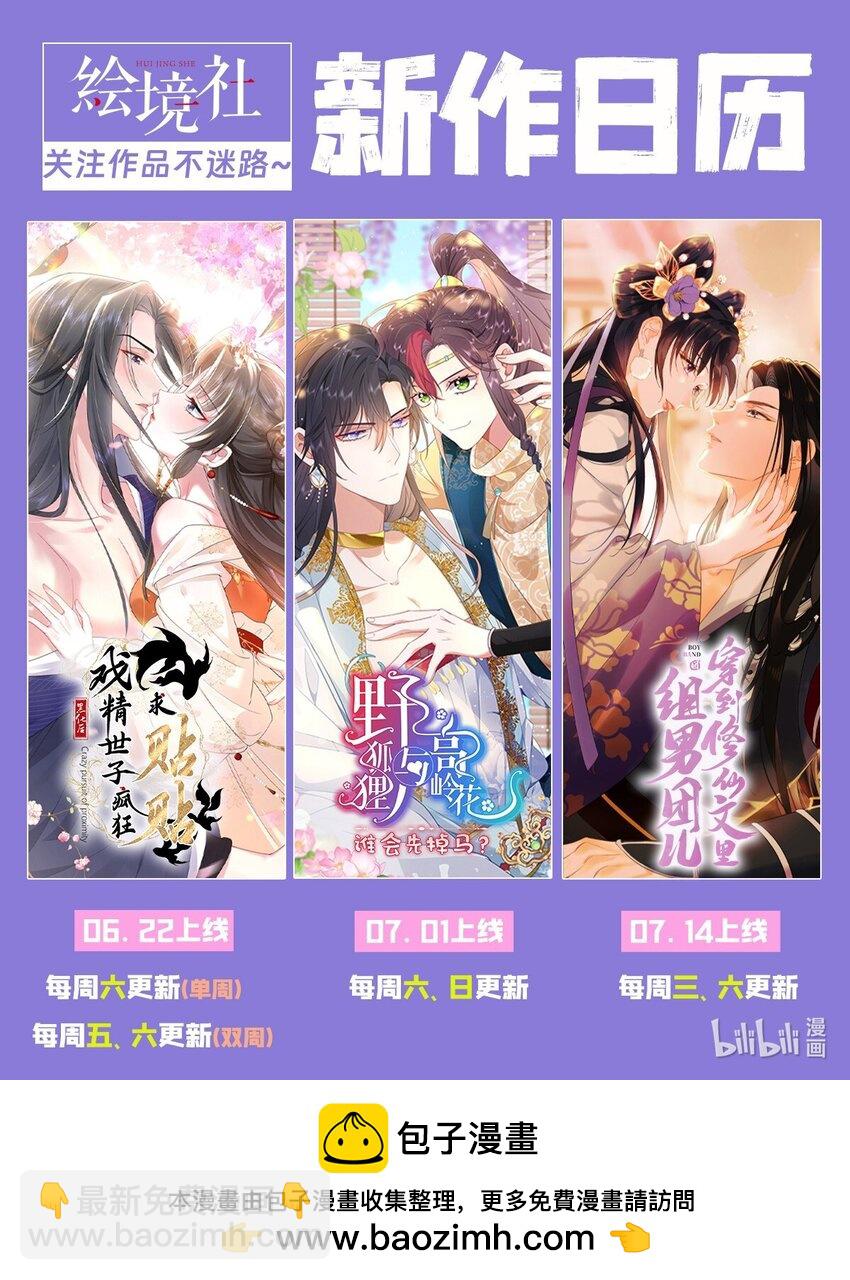 96 你愿意吗-第103话