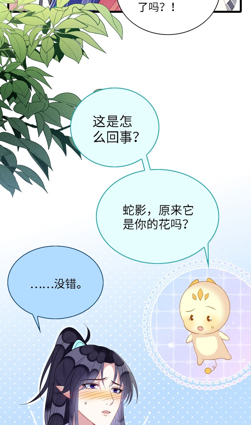 96 你愿意吗-第103话