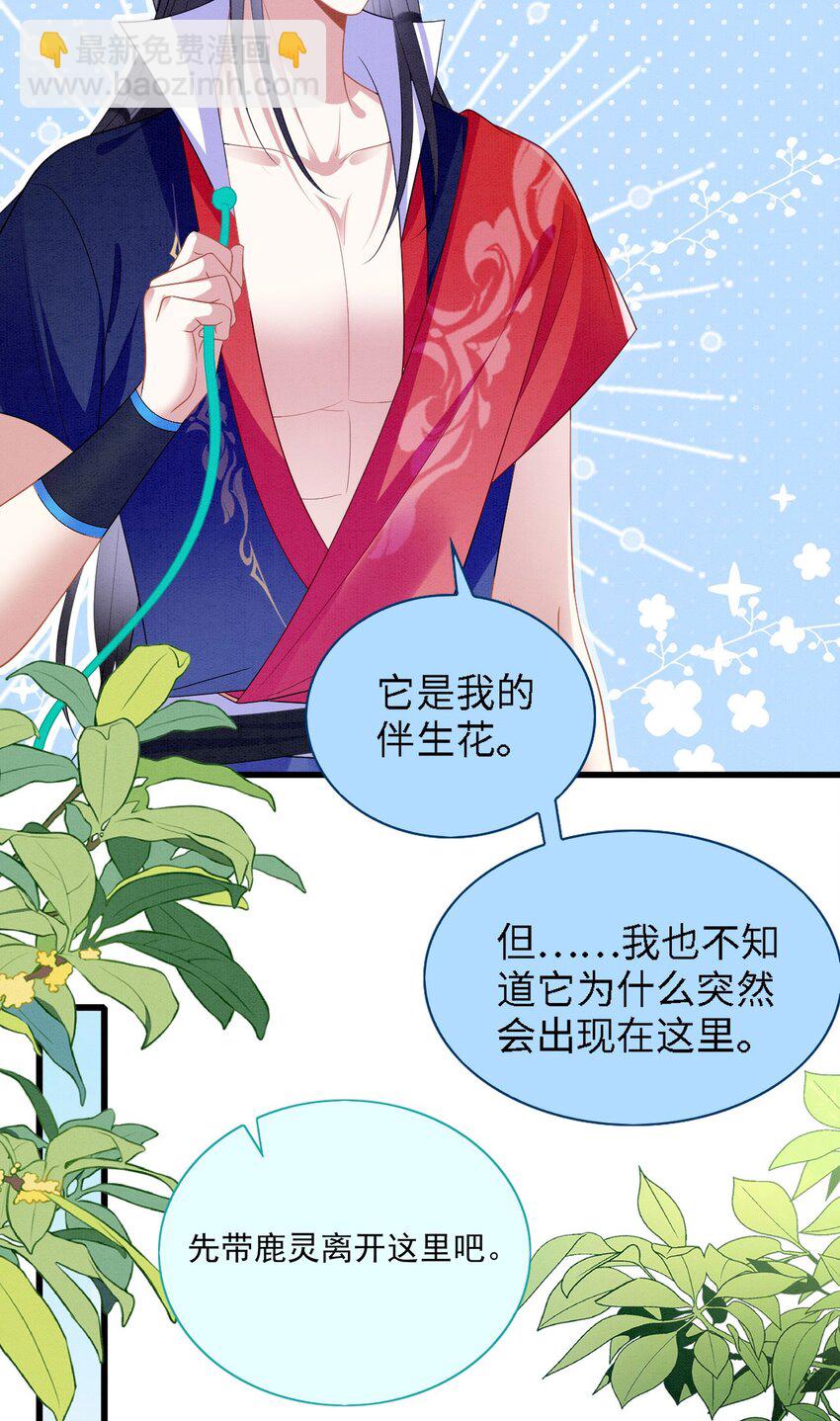 96 你愿意吗-第103话