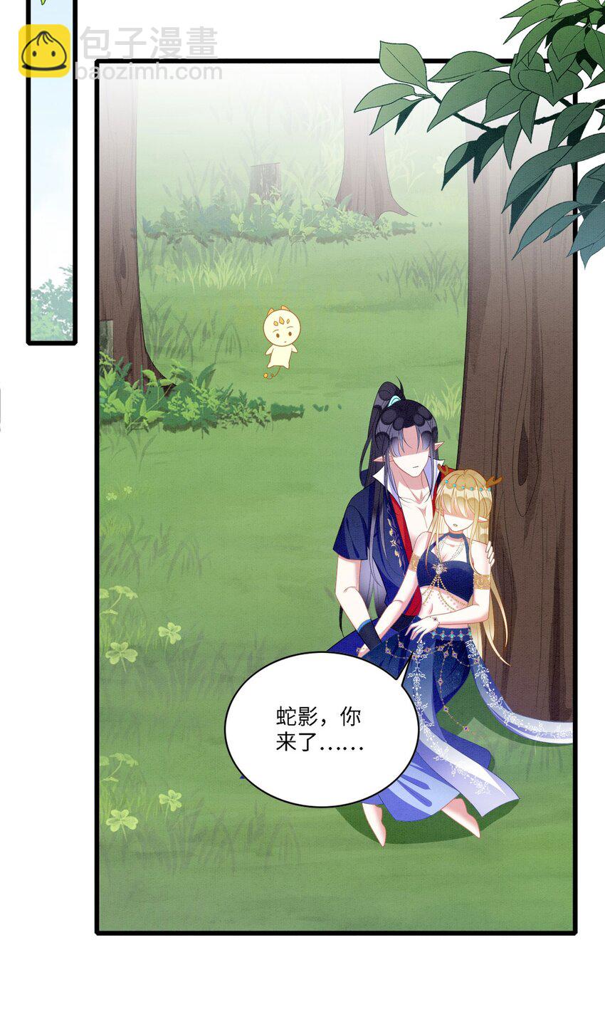 96 你愿意吗-第103话