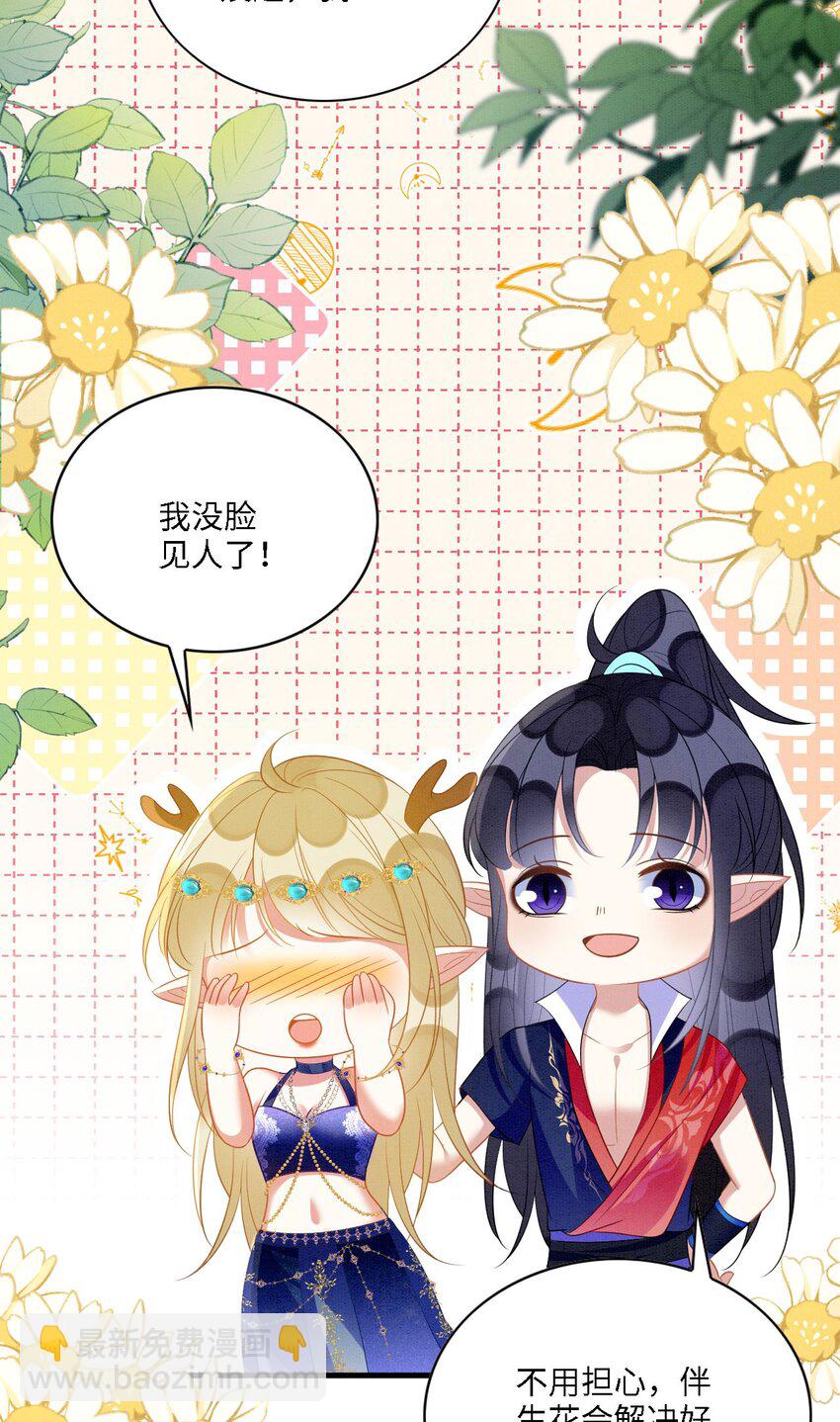 98 被撞破-第105话