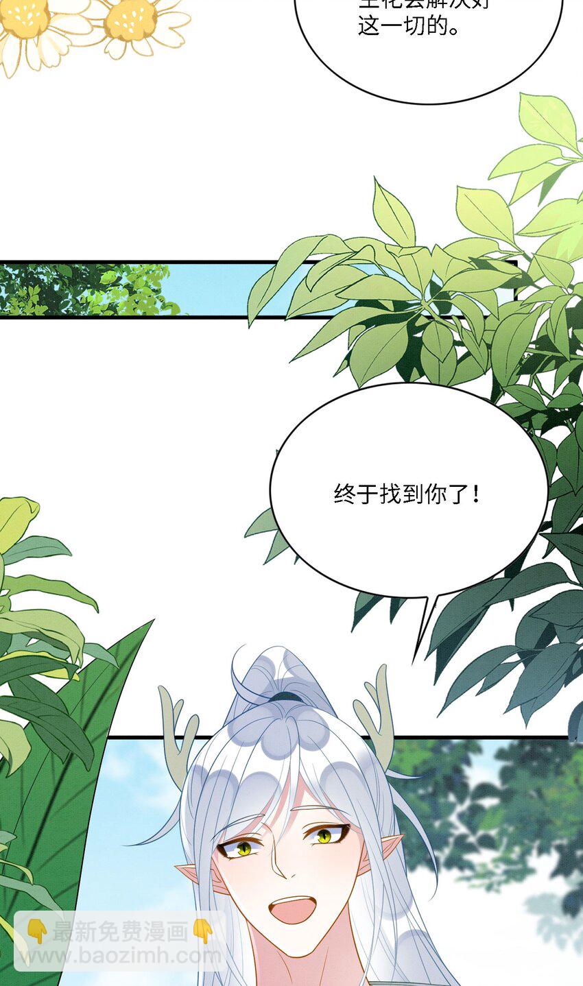 98 被撞破-第105话