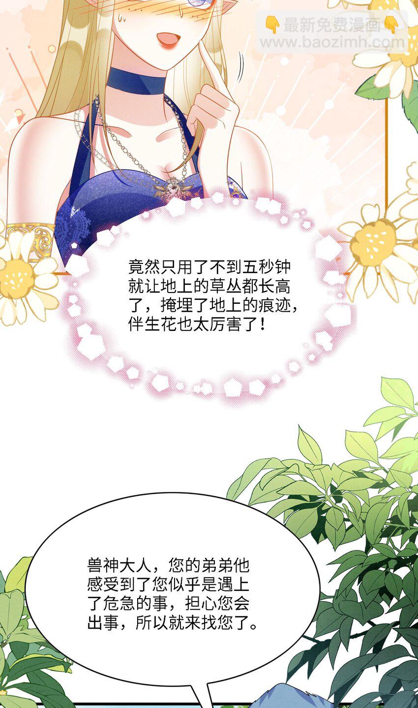 98 被撞破-第105话