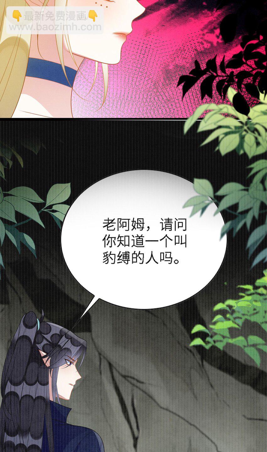 98 被撞破-第105话