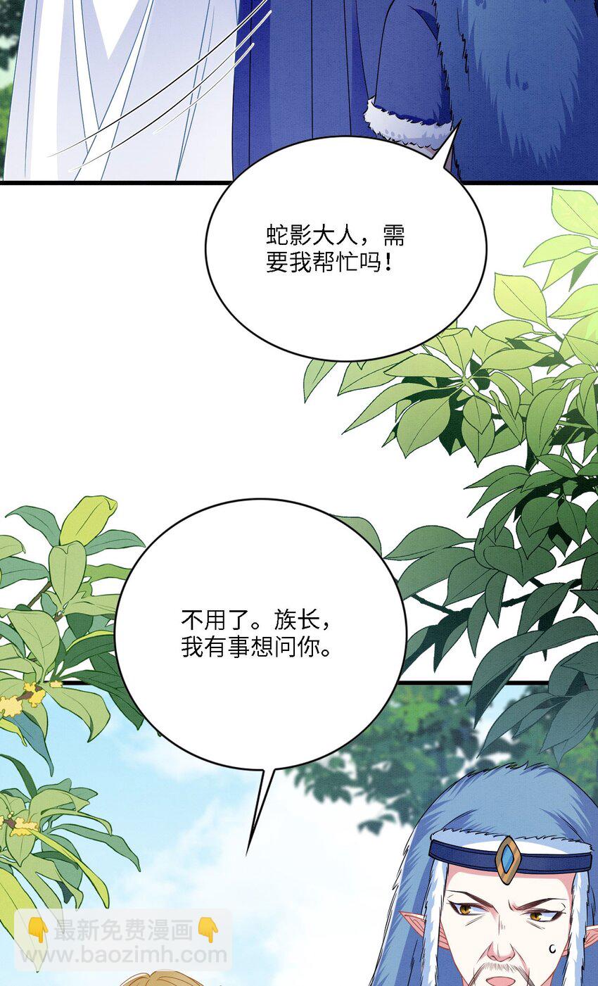 98 被撞破-第105话