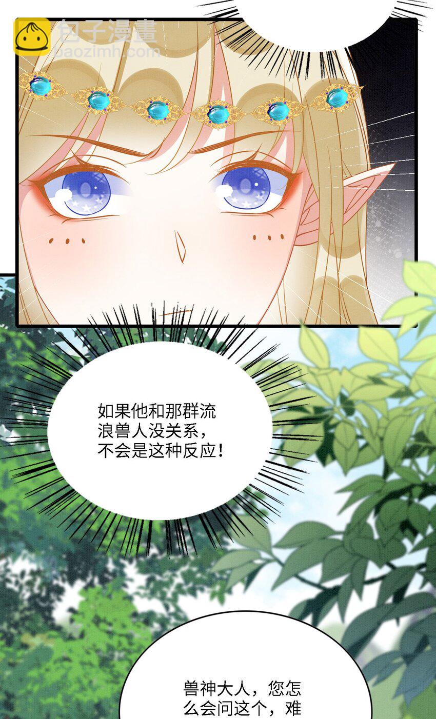 98 被撞破-第105话