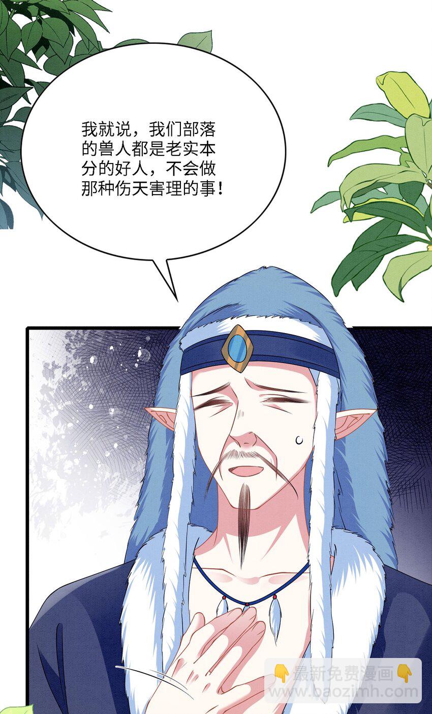 98 被撞破-第105话