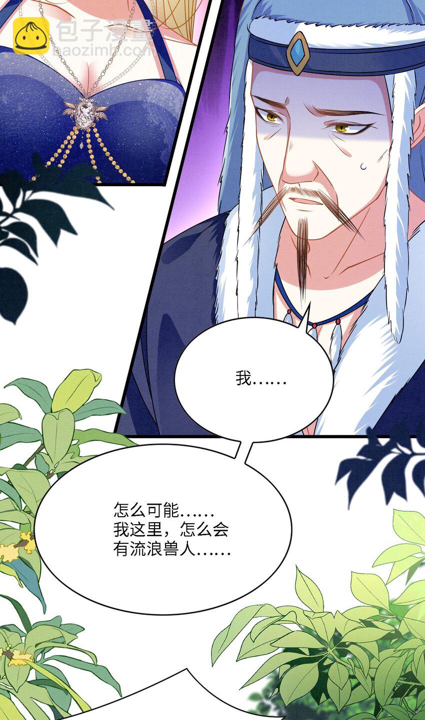 98 被撞破-第105话