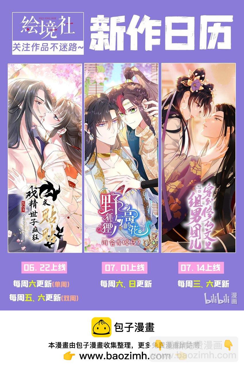 98 被撞破-第105话