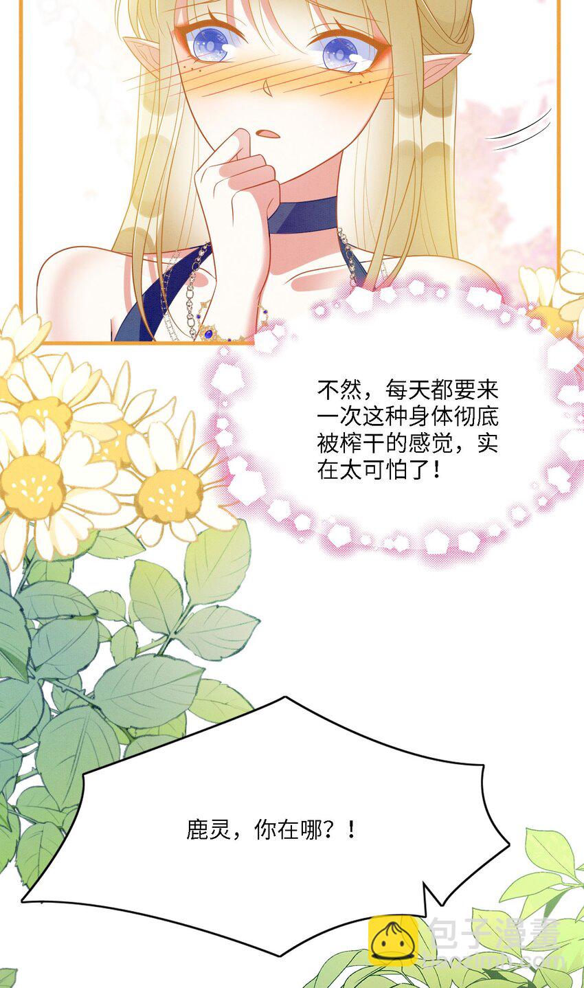 98 被撞破-第105话